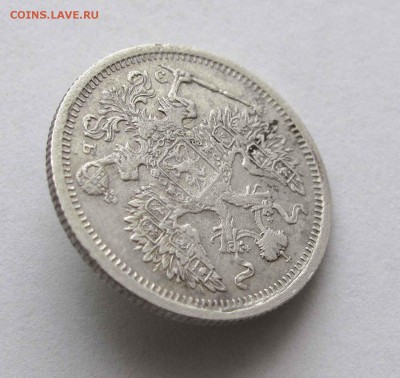 20 копеек 1906г. до 22:00мск 17.11.15 - IMG_2293,1