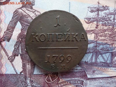 1 копейка 1799 ем, до 20.11.15г 22:00 мск - DSC02827.JPG