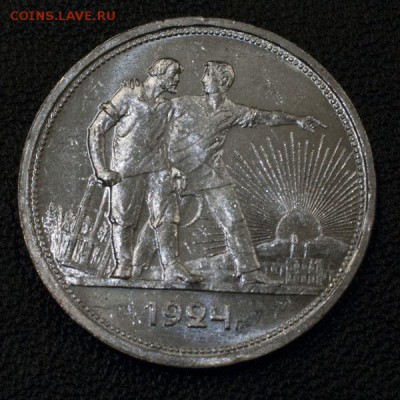 РУБЛЬ 1924 (1 ость), штемпельный______________до 16.11 22:15 - IMGP4482