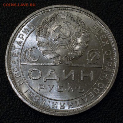 РУБЛЬ 1924 (1 ость), штемпельный______________до 16.11 22:15 - IMGP4481
