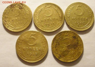 5 копеек 1926,-31,-40,-49,-56 г.г. -до 20.11.2015 г. в 22.00 - PB150010.JPG