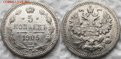 5 копеек 1892,1902,05г. Красивые! Блиц! До 19.11.15 22-00МСК - 1905 1