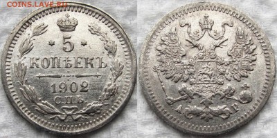 5 копеек 1892,1902,05г. Красивые! Блиц! До 19.11.15 22-00МСК - 1902 1