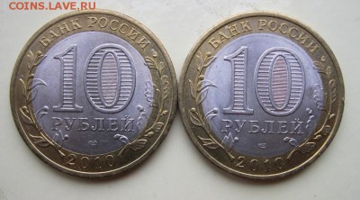 Ненецкий АО,Перепись - 2 монеты до 18.11.15-22.00 МСК - IMG_7938.JPG