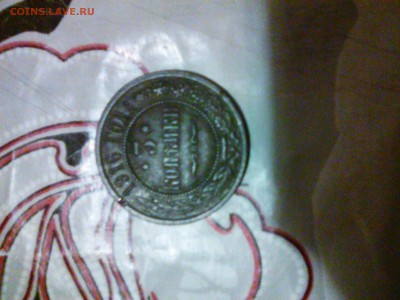 3 копейки 1916 года - IMG_20151115_203316_1