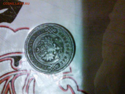 3 копейки 1916 года - IMG_20151115_203321