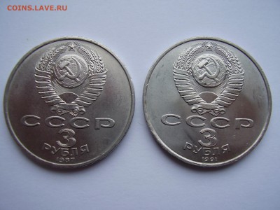 Рубли СССР 20 шт.+ Трешки 2шт. до 19.11.2015 года - P1010059.JPG