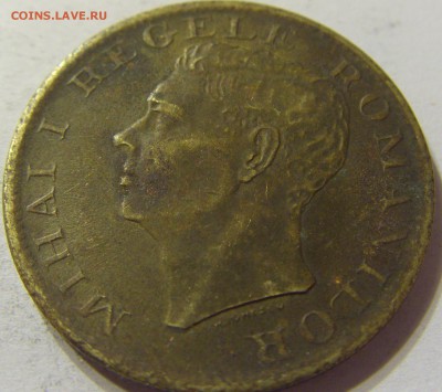 500 лей 1945 год Румыния до 19.11.2015 22:00 МСК - 0598.JPG