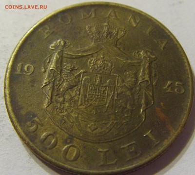 500 лей 1945 год Румыния до 19.11.2015 22:00 МСК - 0597.JPG