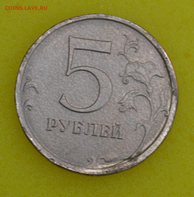 Брак на монетах 5 руб. - 5_1.JPG