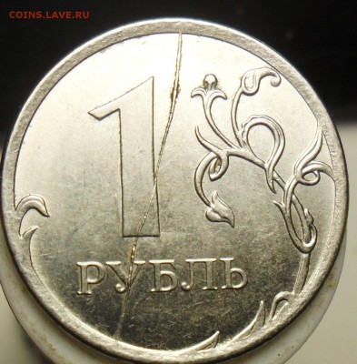 1руб.2014г.ммд. Зачеканенный заусенец + бонусы!!! - 1