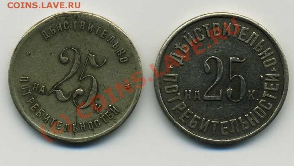 жетоны Русского экспедиционного корпуса во Франции - ж.JPG