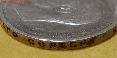 50 копеек 1900 ........................... 17.11. 22-00 мск. - 20151115_173604