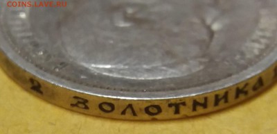 50 копеек 1900 ........................... 17.11. 22-00 мск. - 20151115_173608