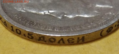 50 копеек 1900 ........................... 17.11. 22-00 мск. - 20151115_173613
