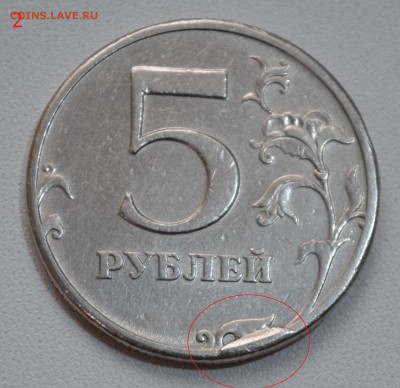 Брак на монетах 5 руб. - 2_1.JPG