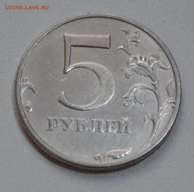 Брак на монетах 5 руб. - 1_1.JPG
