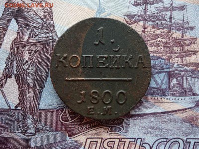 1 копейка 1800 ем, до 20.11.15г 22:00 мск - DSC02863.JPG