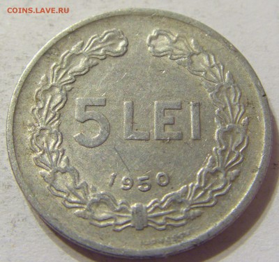 5 лей 1950 год Румыния до 19.11.2015 22:00 МСК - 0607.JPG