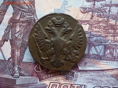 Деньга 1748, до 20.11.2015г. 22:00 мск - DSC02858.JPG