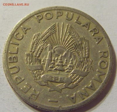 25 бани 1952 год Румыния до 19.11.2015 22:00 МСК - 0628.JPG