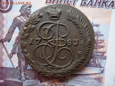 5 копеек 1783 ем, до 20.11.2015г. 22:00 мск - DSC02868.JPG