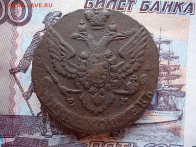 5 копеек 1788 ем, до 20.11.2015г. 22:00 мск - DSC02896.JPG