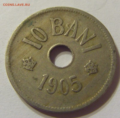 10 бани 1905 год Румыния до 19.11.2015 22:00 МСК - 0637.JPG