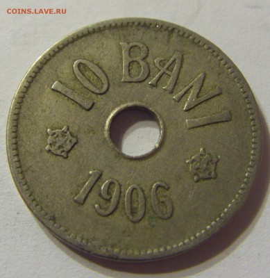 10 бани 1906 год Румыния №1 до 19.11.2015 22:00 МСК - 0639.JPG