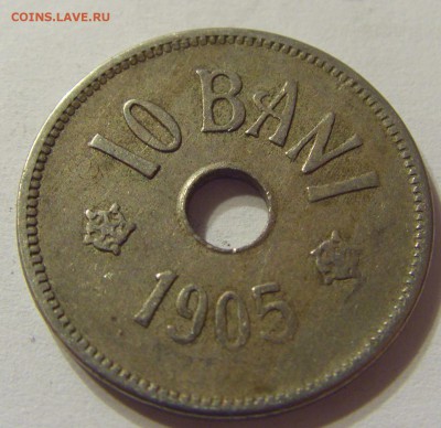 10 бани 1905 год Румыния №2 до 19.11.2015 22:00 МСК - 0643.JPG