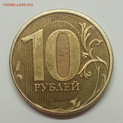 10 рублей. Скол штемпеля. До 20.11.2015 20:00 МСК - № 248 Р