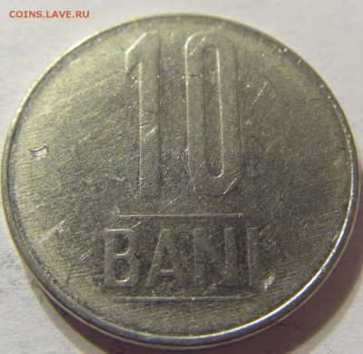 10 бани 2008 год Румыния до 19.11.2015 22:00 МСК - 0665.JPG