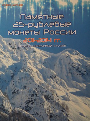 ФИКС Набор 25 р. Сочи в буклете до 20.11.15 - Сочи_2