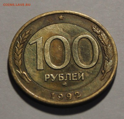 БЛИЦ 100 р. 1992 г. ММД № 1 до 20.11.15 - 100_92_1_3