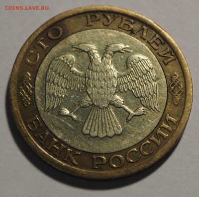 БЛИЦ 100 р. 1992 г. ММД № 1 до 20.11.15 - 100_92_1_2
