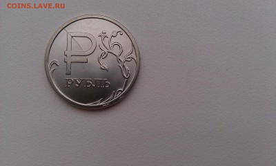 1 руб. 2014 ММД 