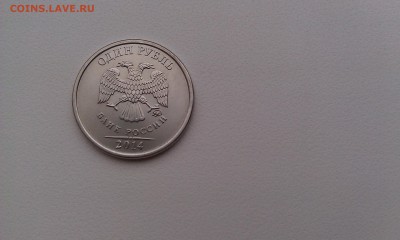 1 руб. 2014 ММД 