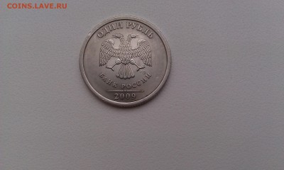 1 руб. 2009 СПМД - раскол реверса - IMAG1071