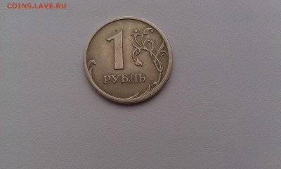 1 руб. 2009 СПМД - раскол реверса - IMAG1072