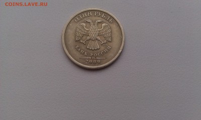 1 руб. 2009 СПМД - раскол реверса - IMAG1073