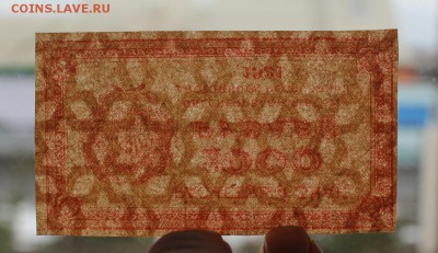 1000 рублей 1921 года, до 18.11.15 года. - 3.JPG