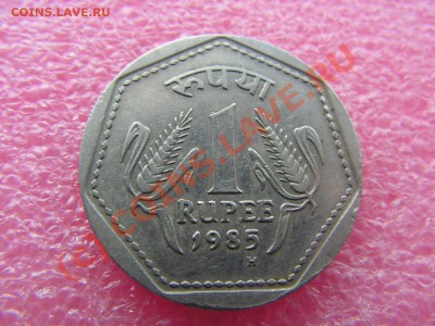 -Индия- 1 рупия 1985 -- 13,09 22-00 - PICT0746.JPG