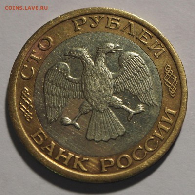 БЛИЦ 100 р. 1992 г. ММД № 2 до 20.11.15 - 100_92_2_2