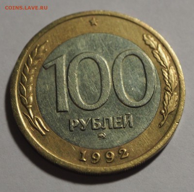 БЛИЦ 100 р. 1992 г. ММД № 2 до 20.11.15 - 100_92_2_1