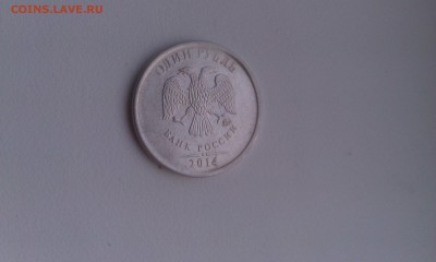 1 руб. 2014 ММД - раскол аверса - IMAG1140