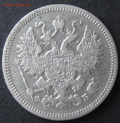 15 коп. 1861 спб фб,  до 22.00  18.11 - IMG_6208.JPG