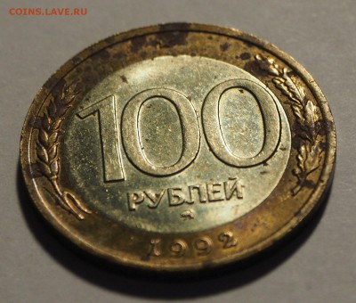 БЛИЦ 100 р. 1992 г. ММД № 3 до 20.11.15 - 100_92_4_2