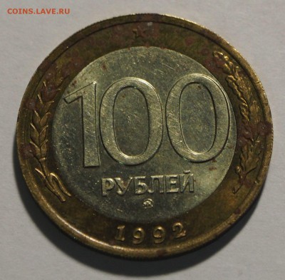 БЛИЦ 100 р. 1992 г. ММД № 3 до 20.11.15 - 100_92_4_1