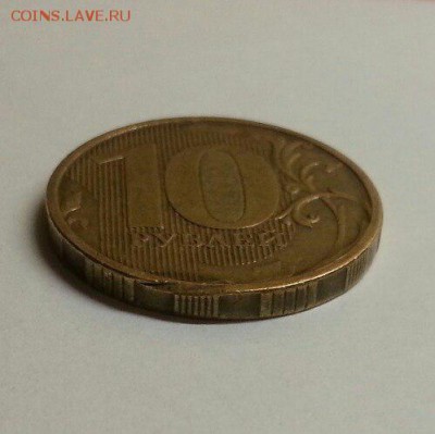 10 рублей 2011. Заусенец. До 20.11.2015 20:00 МСК - № 304 Г