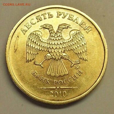 10 рублей. Стружка. До 20.11.2015 20:00 МСК - № 509 А